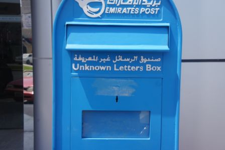 Fujairah, Emirates, unbekannte Briefe?